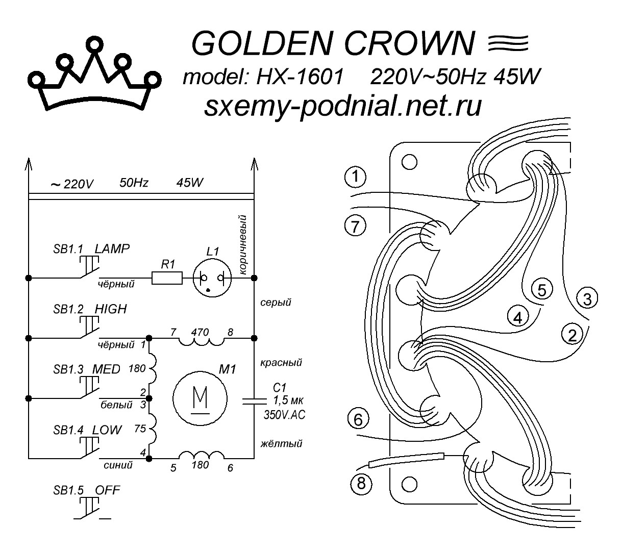 GOLDEN CROWN HX-1601 напольный вентилятор